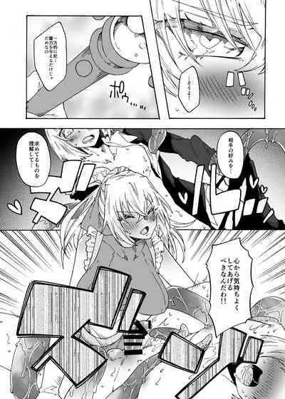 Futanari Mahou Shoujo Maggie Lust 2!