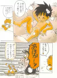 [Sennen Teikoku (Mitsui Jun)] Tanken! Boku No Machi 2