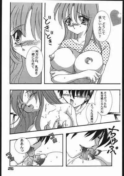 [Yuganda Oukoku (Toumei Mieru)] Hina Rabu (Love Hina)