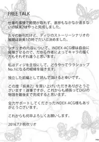 (C90) [IndexACG (Momofuki Rio)] INDEXGIRLS 08 Youbi 2 [Chinese] [黑条汉化]