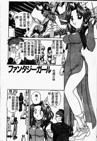 [Chunrouzan] Rankou Enikki [Chinese]