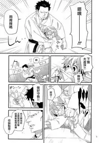 Otoko nanoni Oppai ga Dete mo!