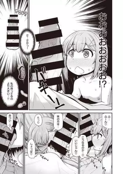 WEEKLY Kairakuten 2021 No.08