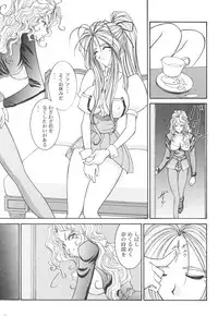 [LUCK&PLUCK!Co. (Amanomiya Haruka)] Prison Rouge (Ah! My Goddess)