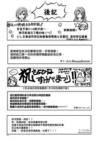 (BanG Dreamer's Party! 4th STAGE) [Ishiyaki Imo (Various)] Yoru made Matenai | 無法等待到夜晚 (BanG Dream!) [Chinese] [EZR個人漢化]