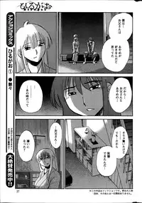 [TsuyaTsuya] Hirugao Ch. 1-2, 4, 14-32