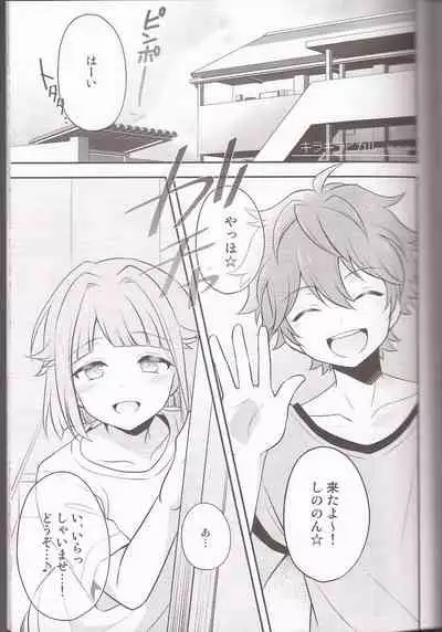 (brilliant days 4) [Takemaruya, Kyuu ni Inazuma ga Kitanode (Takenoko, Tsumami J Kai)] Orange·Honey (Ensemble Stars!) [Incomplete]