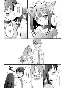 (C88) [Hogero Kikaku (Hogero)] iXam@s Nex (THE IDOLM@STER CINDERELLA GIRLS) [Chinese] [脸肿汉化组]