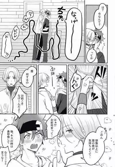 Gokko asobide wa nai nodesu + extra