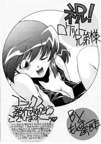 [Rocket Kyoudai] Love Story o Kimi ni... ♥