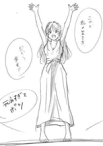 Honto no Kanojo Soushuuhen