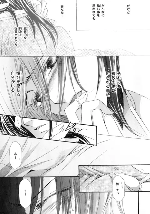 b-BOY Phoenix Vol.5 Bishonure Tokushuu