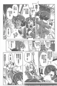 [Ohtori Ryuji] Yah! Toumei Ningen X [Chinese]