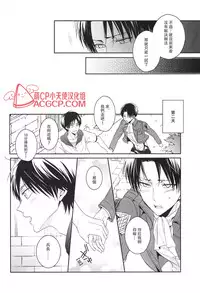 (C88) [UNAP! (Maine)] Tsuyokute New Game | 升級版遊戲 (Shingeki no Kyojin) [Chinese] [艾利吧漢化組]