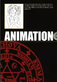 Bible Black バイブルブラック ゲーム&アニメーション公式設定資料集