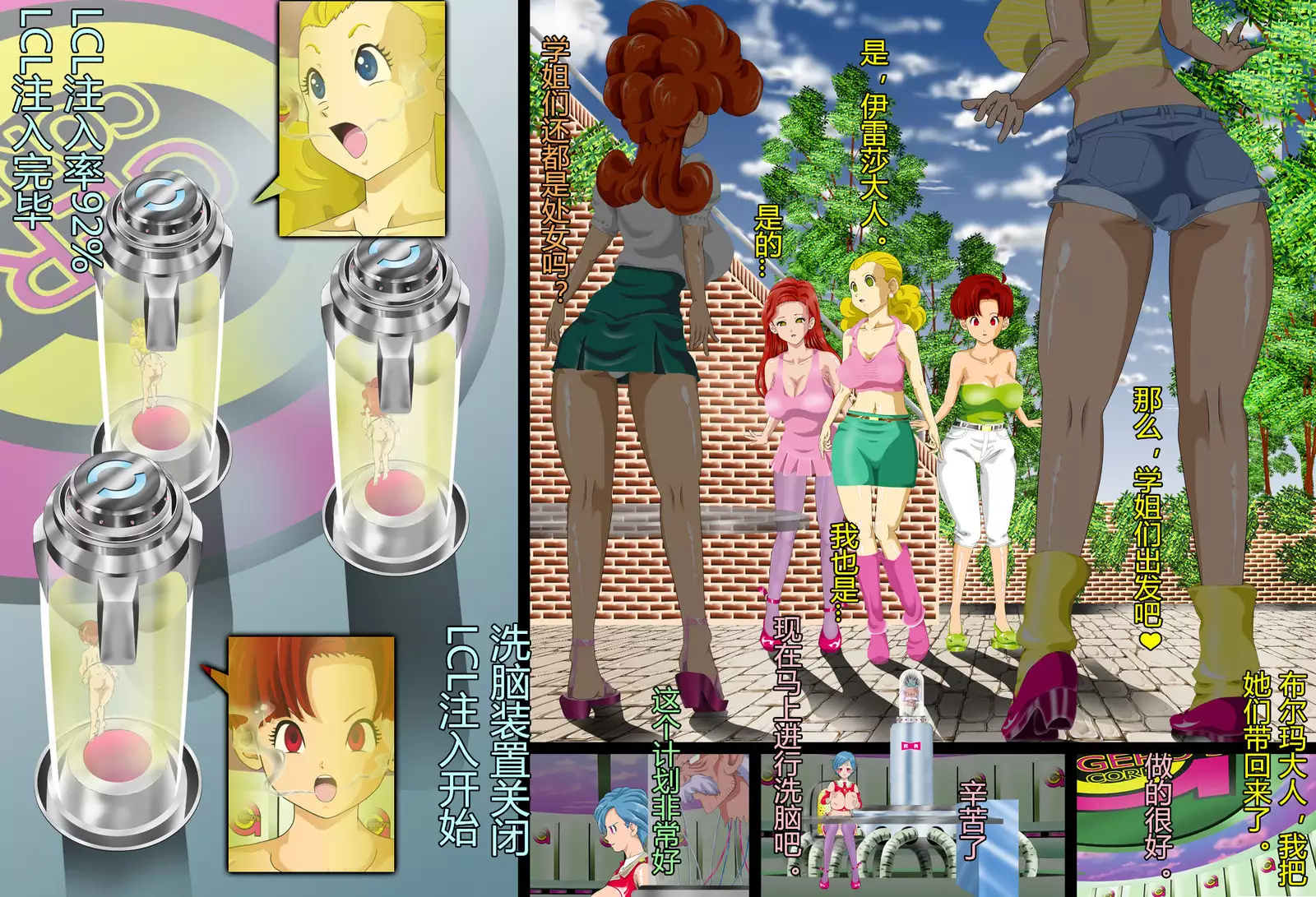 GERO's HAREM Vol 3 ~Sennou Rensa Ochi Zecchou Rankou Bridal~