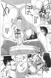 Jimi-kei Mukukko, Hatsujouchuu!