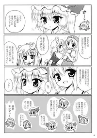 (C75) [	54burger (Marugoshi)] Kazoku keikaku (Touhou Project)