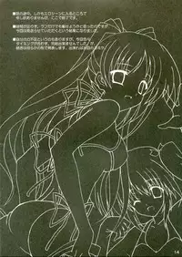 [Quasar Drive] Love Love Shock!! (To Heart 2)