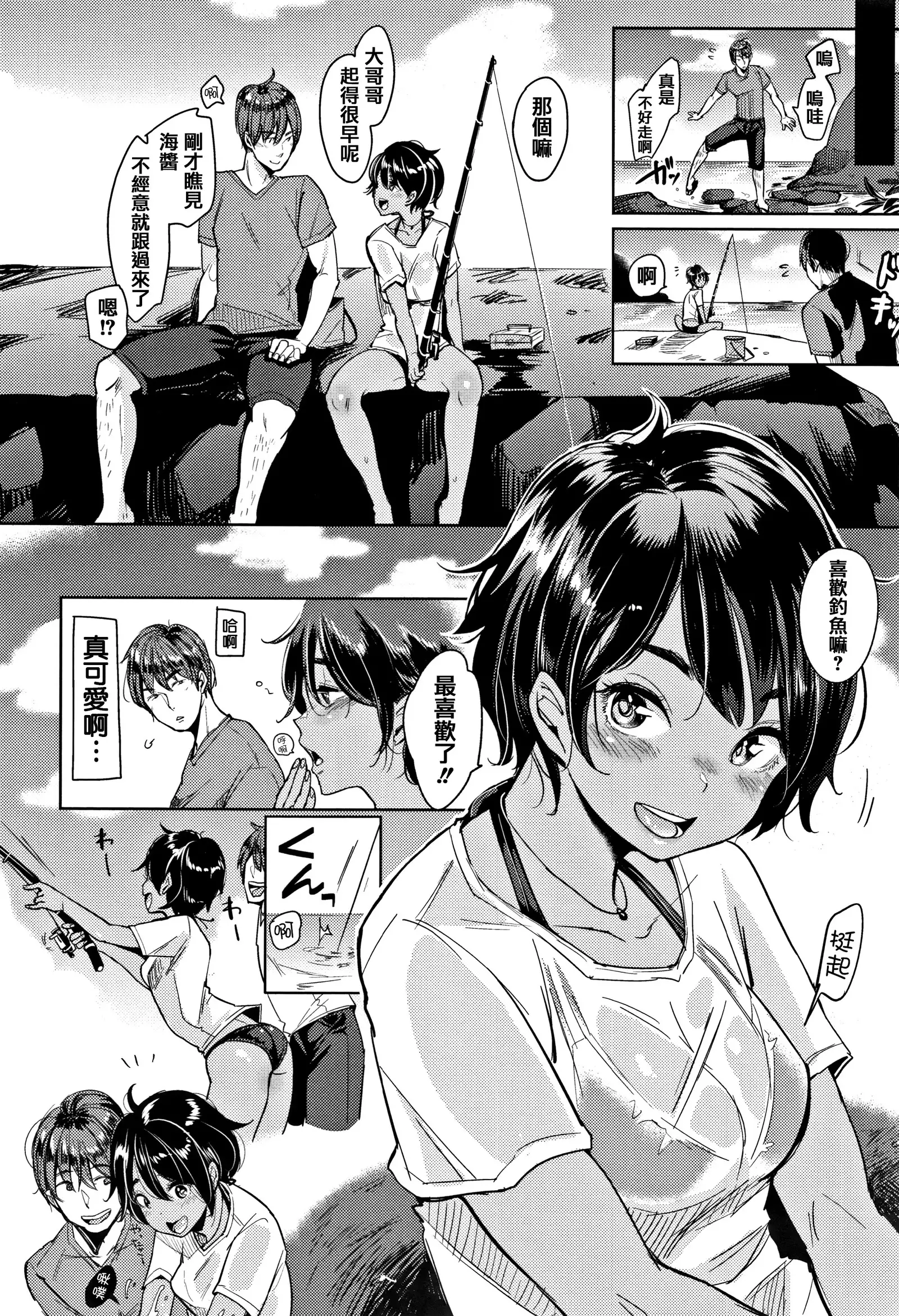 Nyan Nyan Shichau zo !