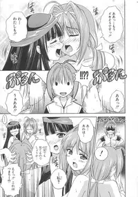 [Anthology] Chou Subaru Sennin Haruka Vol.3