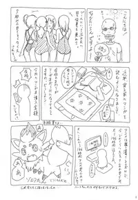 (C78) [Ocarina (Dyontairan)] Cowaremono #12