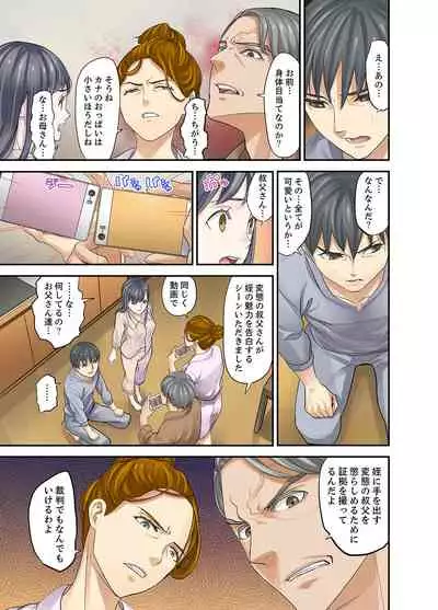 [Sanukiyan] Mei ga Ne Shizu mattara… SEX Kyouiku de Majiwaru Jikan [Deluxe Ban]