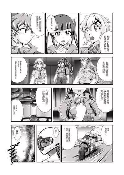 スタジオきゃうん (村上雅貴) 戦姫全滅Ｒ EP01風〇翼 汉化版