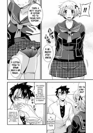 Namaiki Oppai Banchou Ch. 1-7