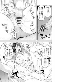 [Mikami Cannon] Toketa Risei wa Biyaku no Kaori [Digital]