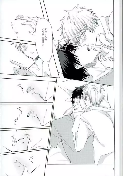 とろとろちゅうちゅう