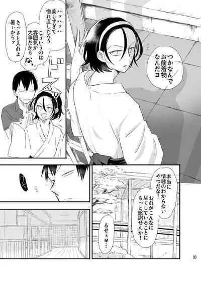 [Ginshari (Shari)] Hakone Hairyokan Zekkyou Onsen (Yowamushi Pedal) [Digital]