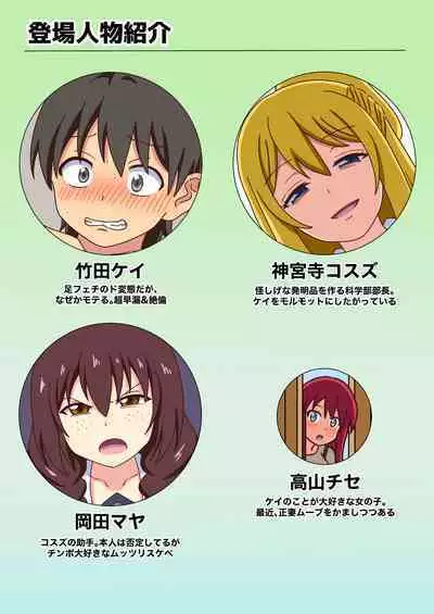 Mitari no Sono Vol. 12