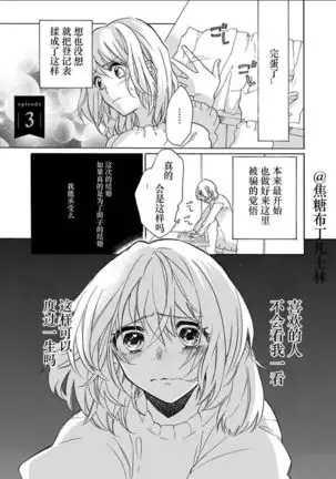 Shojo kara Hajimeru Kekkon Seikatsu