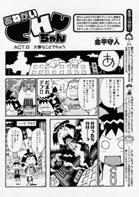 COMIC P-mate Vol.01