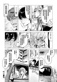 [Ikuhana Niro] Ikujitsu Ch. 1, 2, 4 [Chinese] [CE家族社]