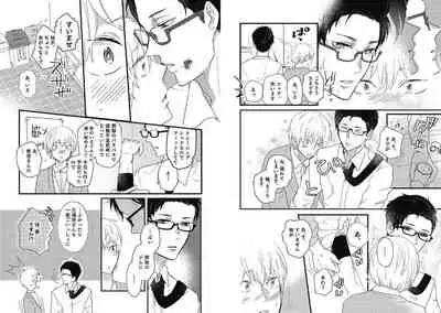 [Nanatsuzono] Mirai no Koibito [Bunsatsu Ban] Daiichiya