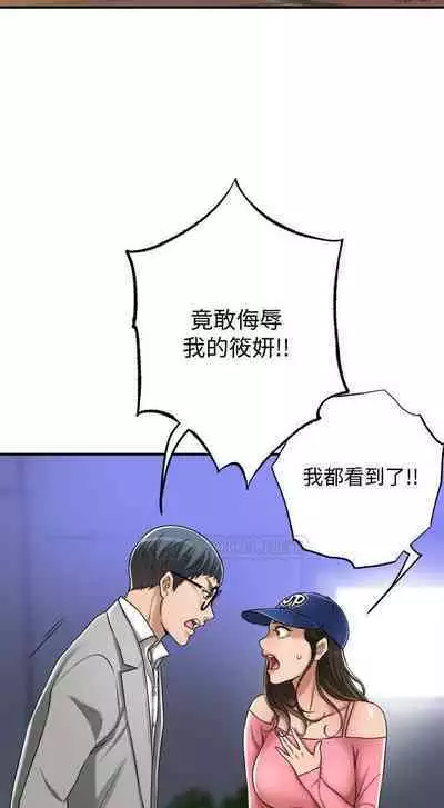 抑欲人妻41-50（完结）