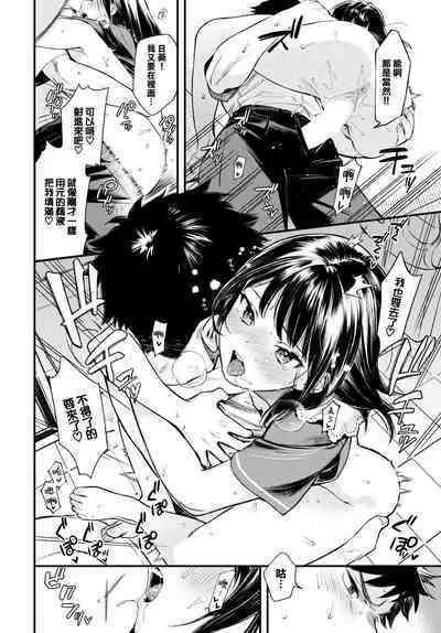 Sono Me de Utsushite - Show me with your eyes