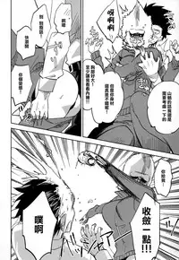 (C87) [goo-paaa (Ocha)] Es no Risei [Chinese] [CE家族社]