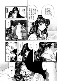 [Hirose Miho] Ano ko ga ishou o kigae tara