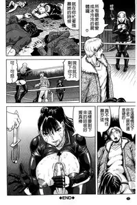 [Jamming] Kanzai Toshi ~Endless Rape~ [Chinese]