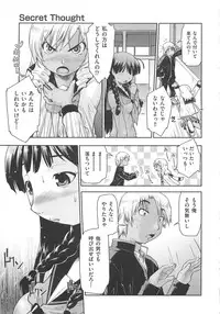 [Akishima Shun] Kaeru no Shippo - Tail of the frog