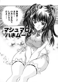 [Shimao Kazu] Ekisu - Extract