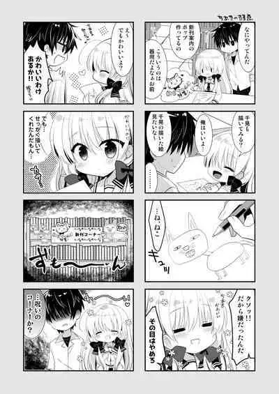 Ponkotsu Osananajimi to Ippai Ecchi Soushuuhen