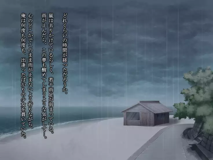 Bra Suke Joshigakusei to Arashi no Yoru ni...