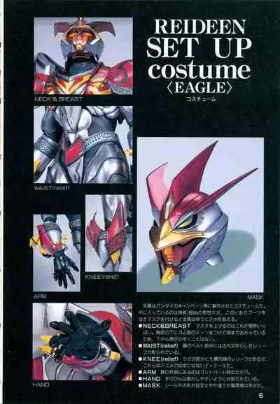 This is Animation Pocket- Chouja Reideen Character Book