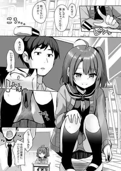 Kuso Namaiki na Mesugaki Seito o Onaho ni Shite Yatta