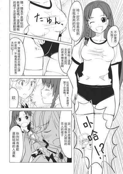 Touhou Kouginmu 2 | 東方紅銀夢2