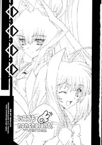 (C64) [Uguisuya (Uguisu Kagura)] Itsudemo nonchalant! (Muv-Luv)